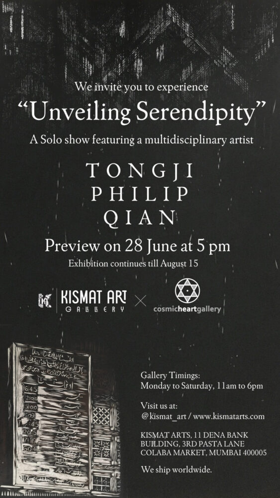 Unveiling Serendipity E Invite